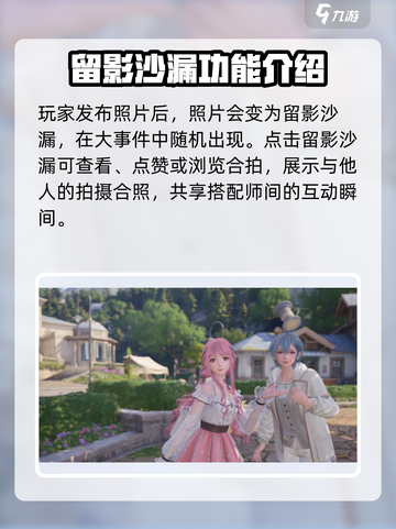 无限暖暖留影拍摄的玩法介绍介绍截图3