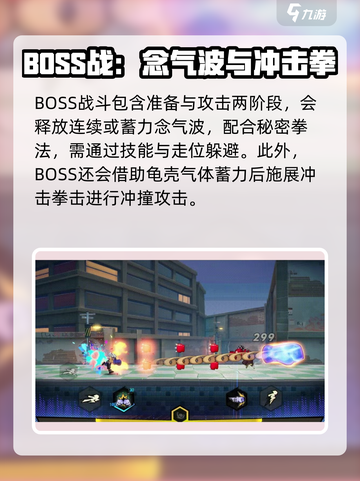 超时空跑跑巨龟怎么打介绍截图2