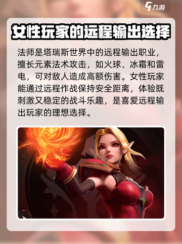 塔瑞斯世界💥女角色超全攻略来啦！🔥选对职业so easy✨截图2