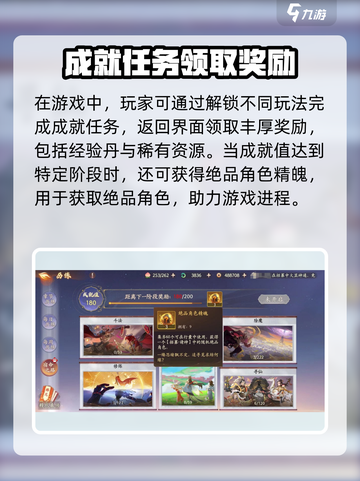 西游笔绘🔥西行历练玩法大揭秘！游戏技巧全在这截图3