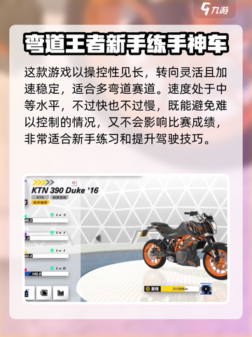 黎明飞驰小忍者摩托车怎么样介绍截图2