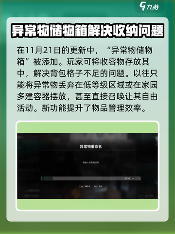 七日世界异常物满了怎么办介绍截图3