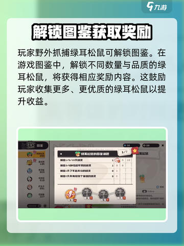 洛克王国🔥绿耳松鼠超强解析来啦！宠物爱好者必看✨截图3