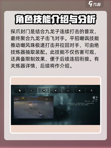 异人之下手游苑陶怎么玩介绍截图2