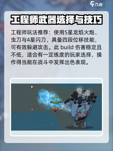 英勇之地冰封泰坦怎么打介绍截图6