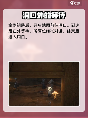 燕云十六声星火不熄任务怎么做介绍截图3