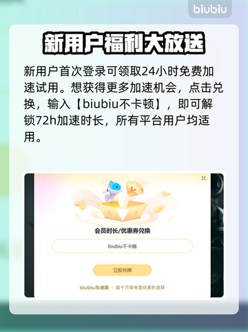 曲途2加速器推荐，玩游戏不卡顿⚡🔥截图4