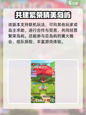 史小坑当岛主好玩吗介绍截图5