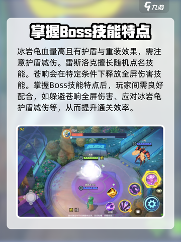 宝可梦大集结强敌大作战攻略介绍截图3