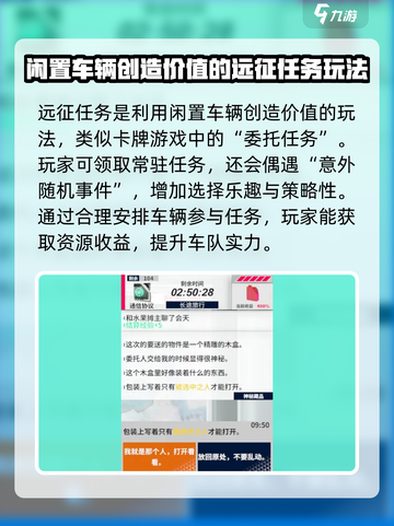 黎明飞驰燃油没了怎么办介绍截图5