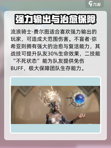 龙息神寂核心英雄介绍介绍截图5