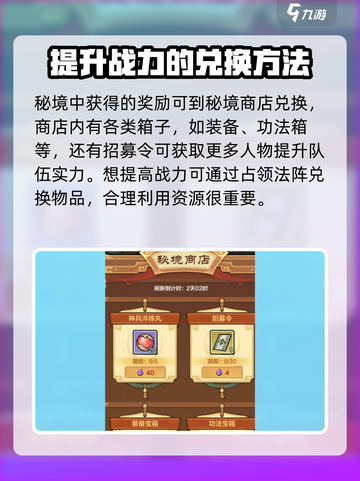 小小英雄法阵怎么玩介绍截图4