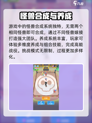 无尽大挑战公测是什么时候介绍截图3