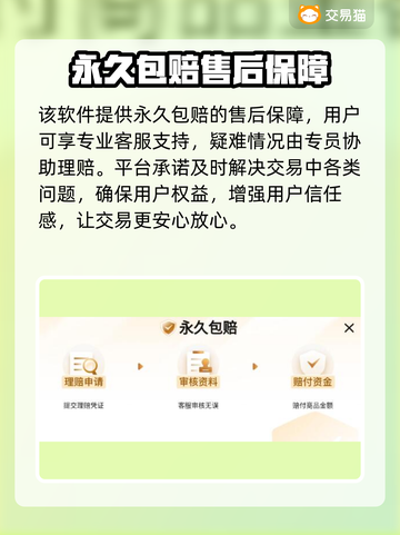 游戏账号交易渠道🔥《游戏名称》号怎么给他人？👇截图3
