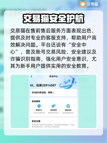 🔥买号卖号不踩坑！游戏代练平台大公开💥截图4