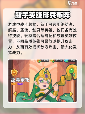 快来当领主怎么玩新手指南介绍截图3