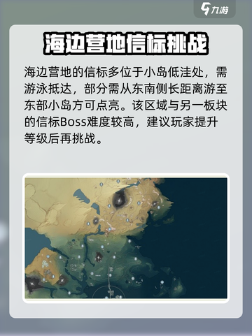 🔥鸣潮荒石信标位置曝光！📍截图3