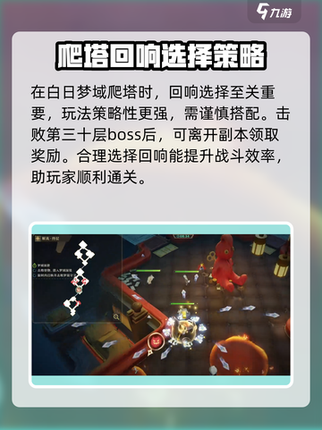 无尽梦回白日梦域怎么玩介绍截图4