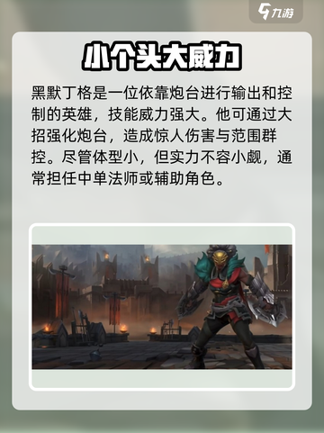 英雄联盟手游5.3版本新英雄有哪些介绍截图3