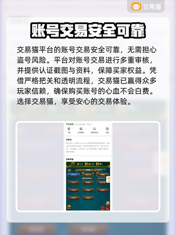 绝世神功买号就来🔥靠谱交易平台推荐🎮截图4