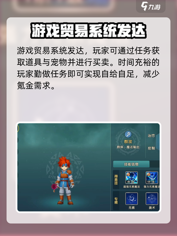 魔力宝贝复兴氪不氪介绍截图3