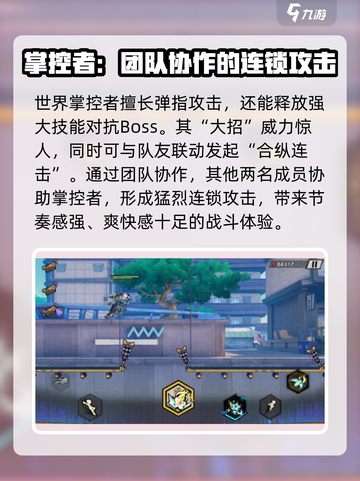 超时空跑跑🔥世界掌控者超强解析来啦！截图6
