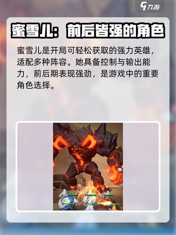 命运圣契UR角色有哪些介绍截图3