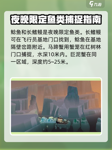 渔帆暗涌🔥蜿蜒海岸资源全收集攻略💎截图4