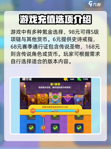 弓箭传说2氪金吗介绍截图3