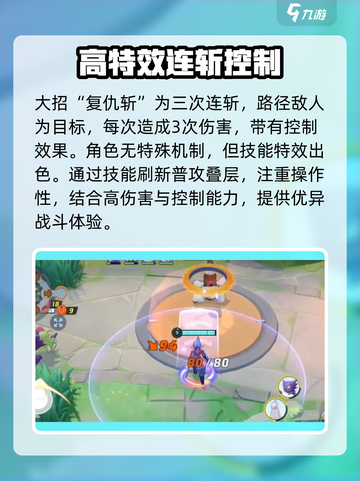 宝可梦大集结苍炎刃鬼怎么玩介绍截图5