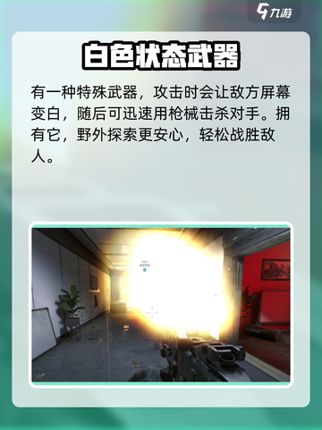 三角洲行动核爆手电好用吗介绍截图3