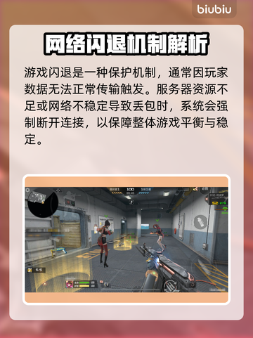 💥CF闪退+登录错误？速看解决方法！🎮截图2