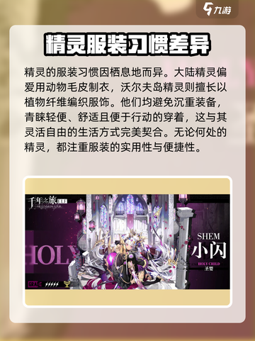 千年之旅精灵日常怎么生活介绍截图3
