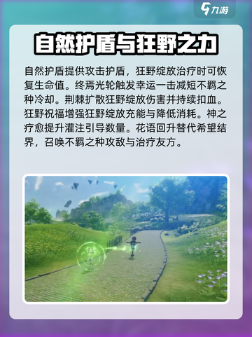 星痕共鸣惩击流怎么玩介绍截图3