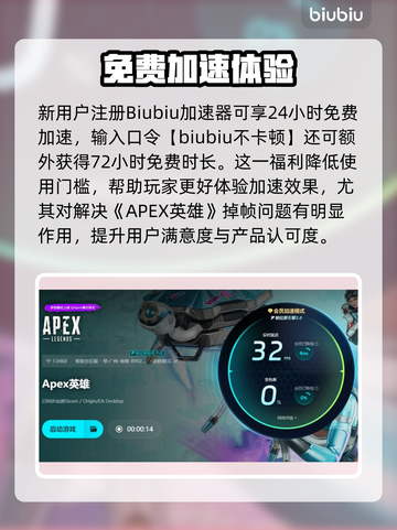 💥Apex掉帧救星！秒变丝滑战场！🎮截图4