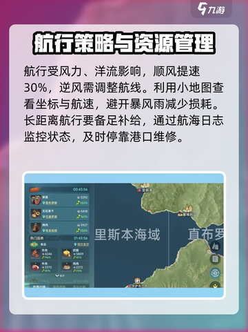 大航海时代传说世界地图探索玩法介绍介绍截图3