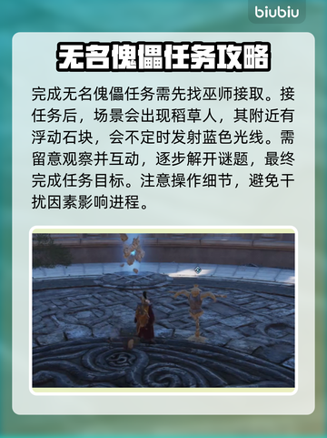 《王权与自由》无名傀儡主线全流程攻略🔥截图2