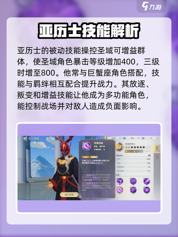 圣斗士星矢重生教皇亚历士强度爆表🔥快来秒杀敌人！截图4