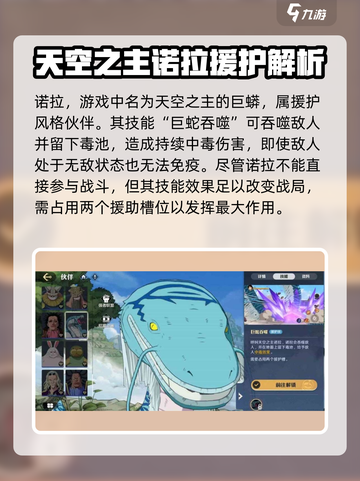航海王壮志雄心：诺拉技能全解析🔥截图2