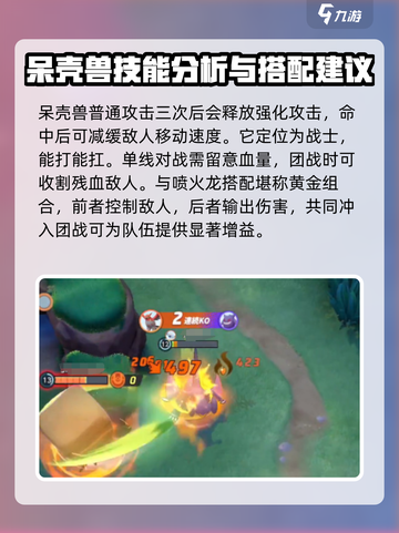 宝可梦大集结呆壳兽招式是什么介绍截图4