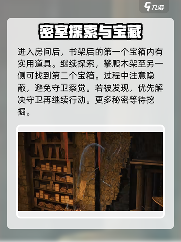 燕云十六声泥犁三垢偷师攻略介绍截图4