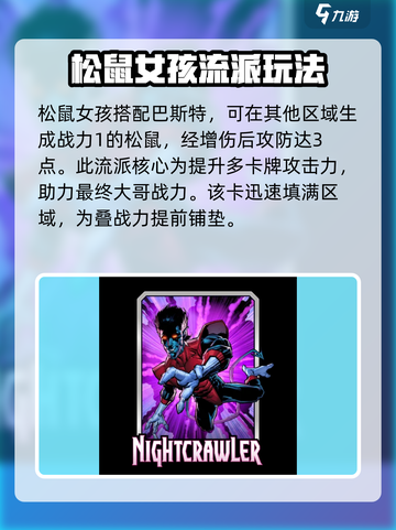 漫威对决🔥巴斯特阵容大全，终极逆转搭配攻略来了！截图3