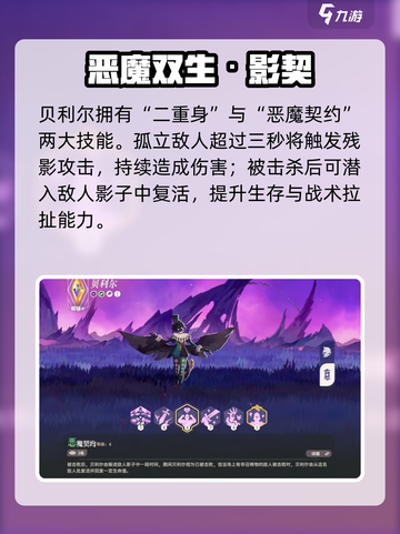 《剑与远征2》贝利尔强度爆表！🔥截图4