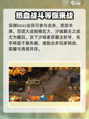 铁血攻沙之纵横沙城好玩吗介绍截图3