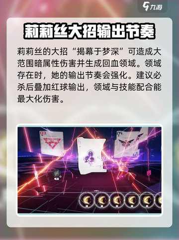 战双帕弥什莉莉丝介绍介绍截图7
