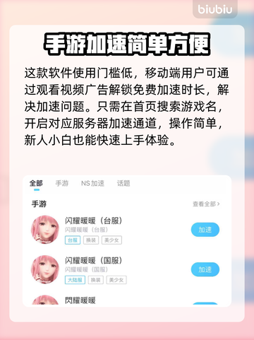 闪耀暖暖加速器推荐⚡玩这款游戏必备！截图4