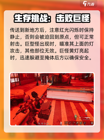 七日世界暗域打法🔥超详细通关攻略🎉截图4