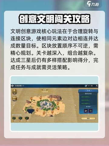 《世界启元2-4地块搭配攻略🔥》✨截图2