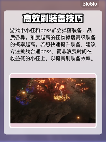 最后纪元🔥前期装备快速刷取秘籍📍截图2