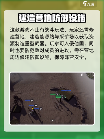 战争警戒怎么排雷介绍截图3
